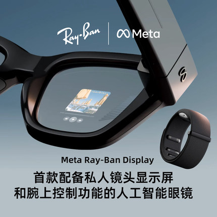 雷朋RayBan Meta Display AI人工智能眼镜屏显翻译拍摄导航2025款