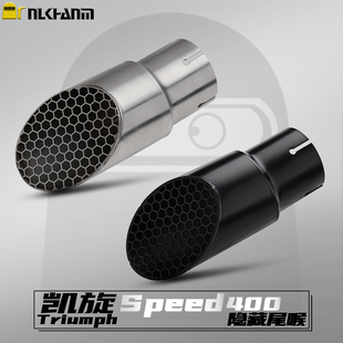 凯旋Speed400/Scrambler400X摩托车改装排气管隐藏尾喉不锈钢尾段