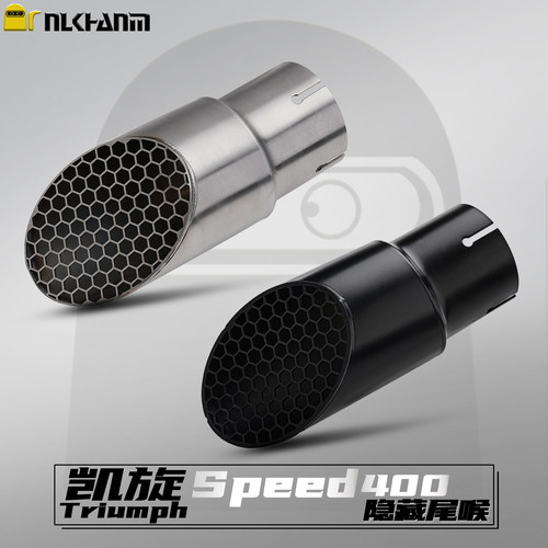 凯旋攀爬400隐藏排气不锈钢尾段