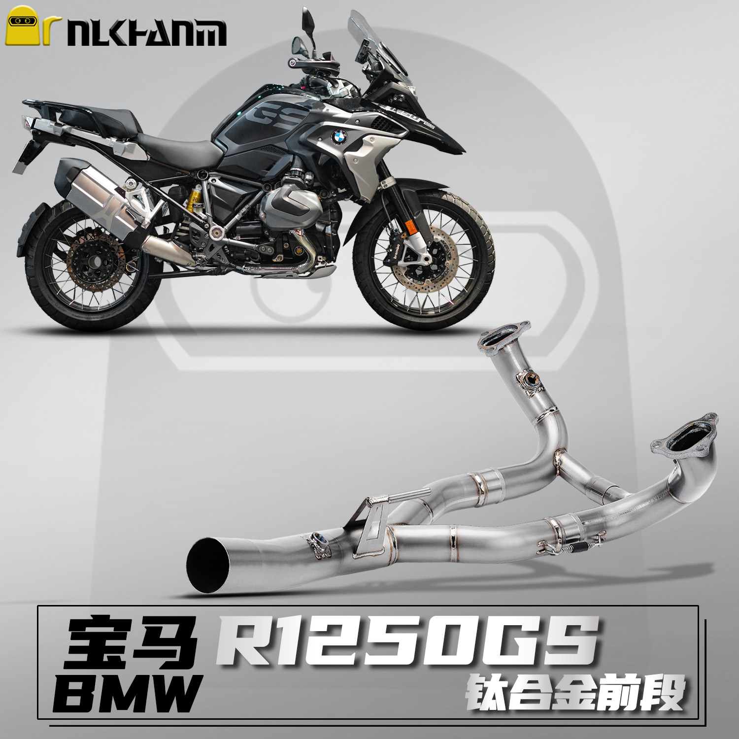 宝马R1250GS改装排气钛合金前段