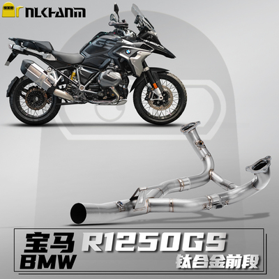 宝马R1250GS改装排气钛合金前段