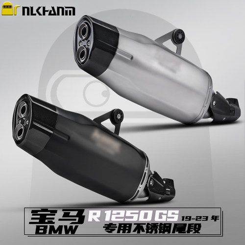 宝马R1250GS排气管不锈钢中尾段