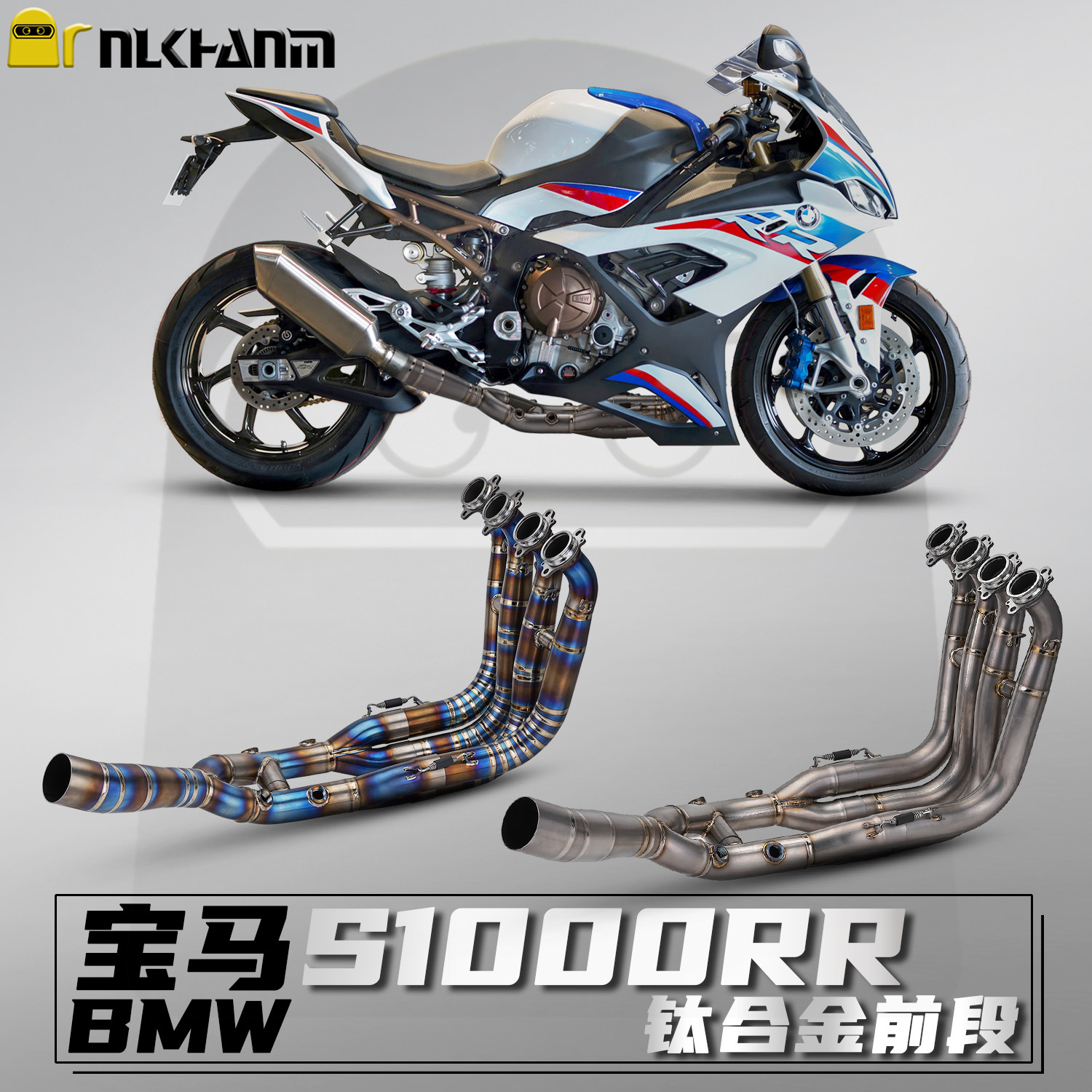 宝马S1000RR改装排气钛合金前段
