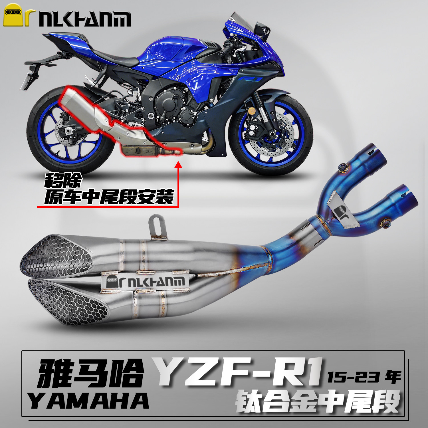 雅马哈R1改装排气管钛合金中尾段