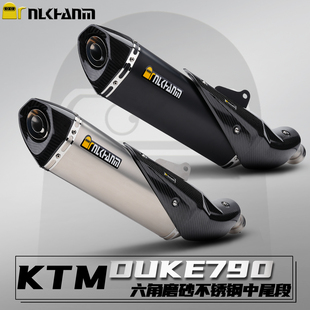 KTM DUKE 790/890摩托车改装排气管六角碳头不锈钢中尾段无损安装