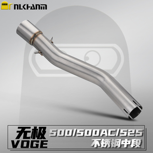 无极500/500AC/525摩托车改装排气管直通专用不锈钢中段无损安装