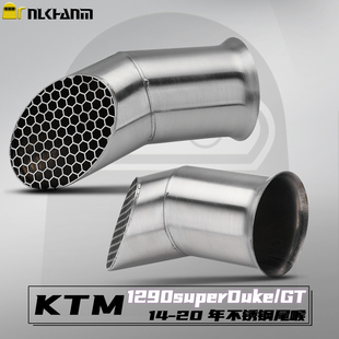 KTM1290 super DukeGT 14-20款摩托车改装排气管小网嘴不锈钢尾段