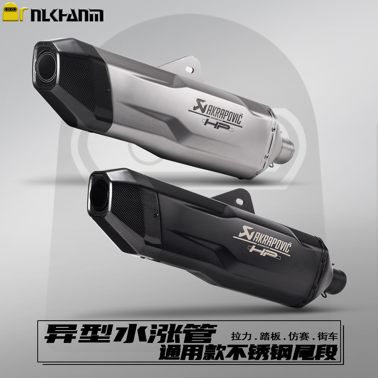 摩托车改装排气管大号水涨管天蝎排气管碳纤头不锈钢尾段51mm通用