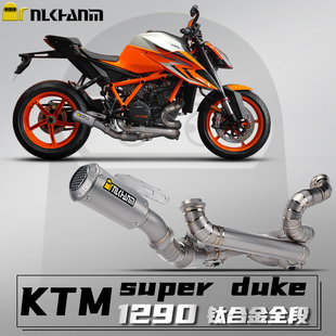 KTM Super Duke1290 20-24款摩托车改装排气管钛合金全段无损安装