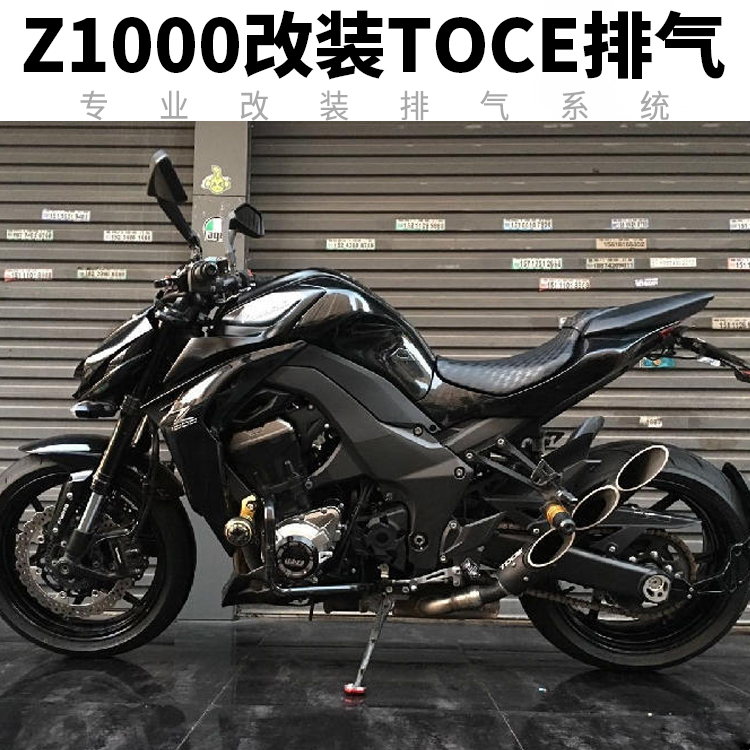 摩托车跑车10-18年NINJA Z1000 Z1000SX改装中全段TOCE炸街排气管