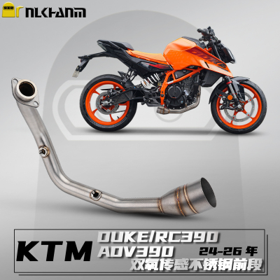 KTM390摩托车改装排气不锈钢前段