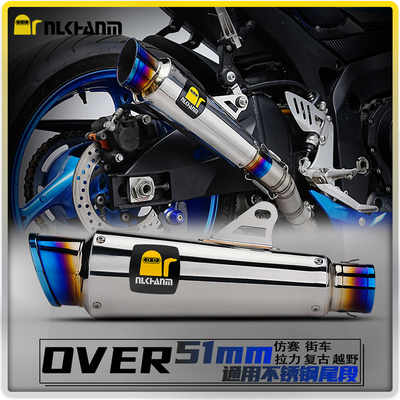 摩托车改装排气管不锈钢尾段通用