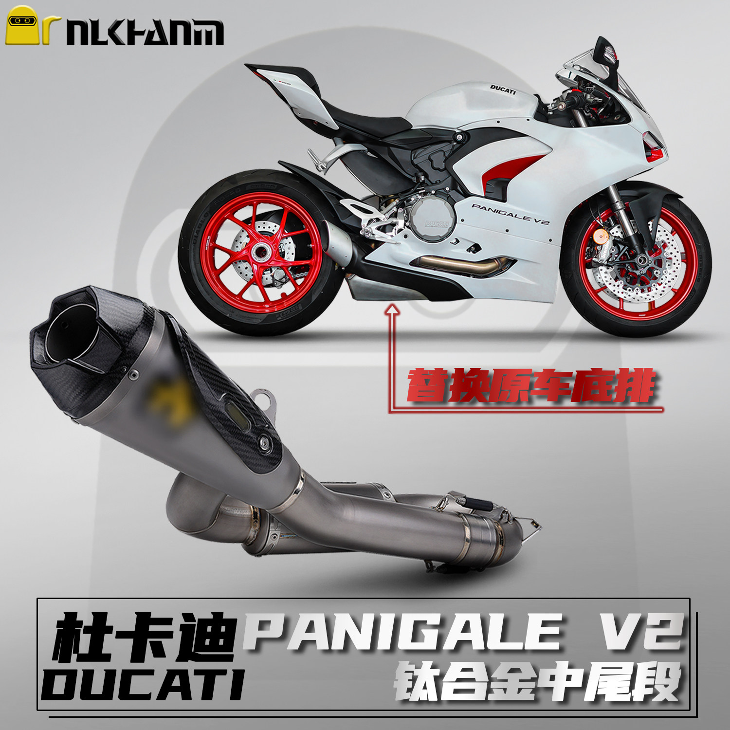 杜卡迪Panigale V2 20-23摩托车改装排气管箭牌专用钛合金中尾段