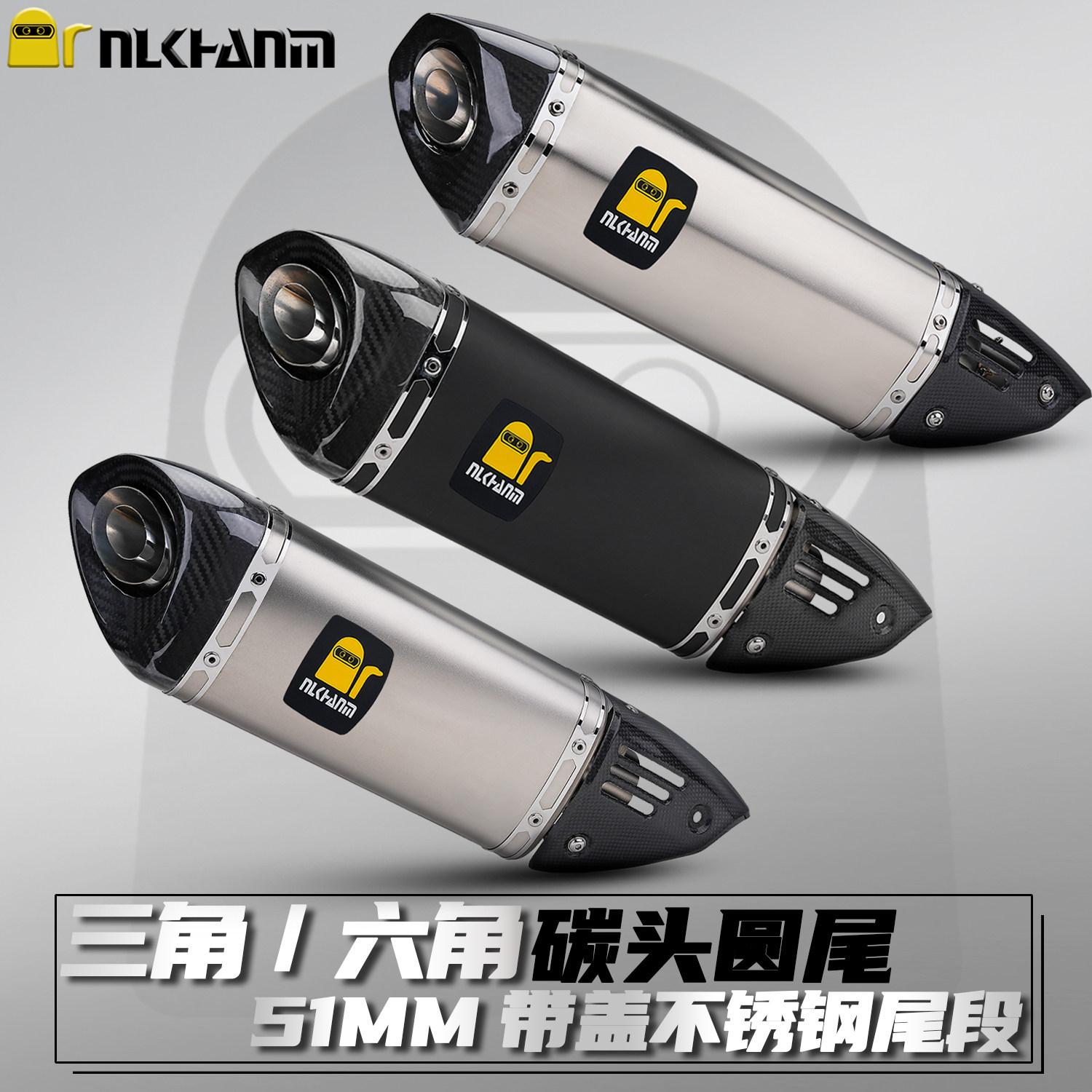 摩托车改装排气管三角/六角尾段