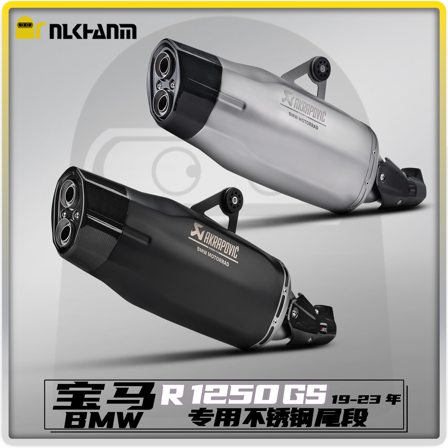 宝马R1250GS排气管不锈钢中尾段