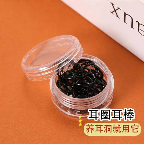 爱美树脂耳圈养耳洞透明耳钉