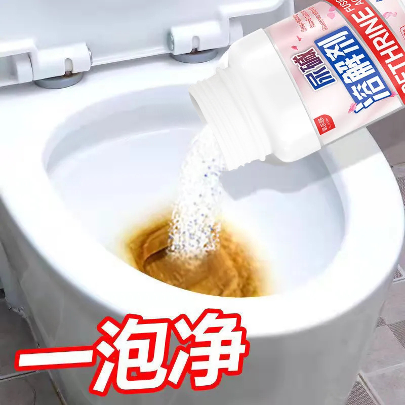 马桶尿碱溶解剂除垢卫生间强力