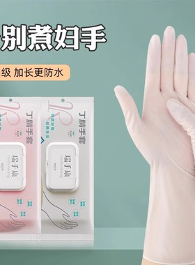丁腈手套加厚耐用一次性食品级餐饮厨房手套防水耐油耐磨加长洗碗