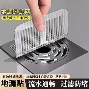 浴室一次性防虫地漏贴下水道自粘毛发拦发网厨房卫生间头发过滤网