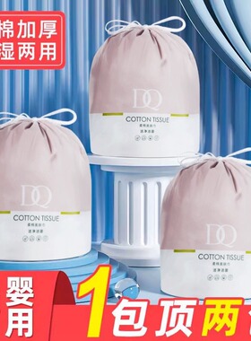 加厚一次性洗脸巾卷筒式卸妆巾