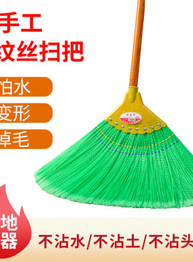 扫把家用新款扫帚扫地波纹丝耐用