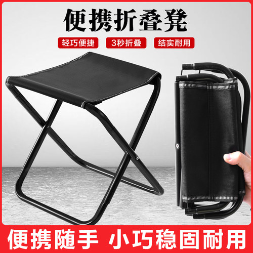 户外折叠椅子钓鱼便携式旅行