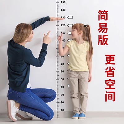 身高测量墙贴透明身高贴可移除