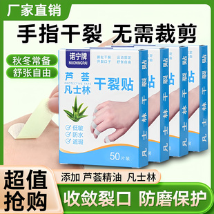 凡士林干裂贴手足皲裂专用防开裂口胶布护手指脚后跟秋冬独立包装