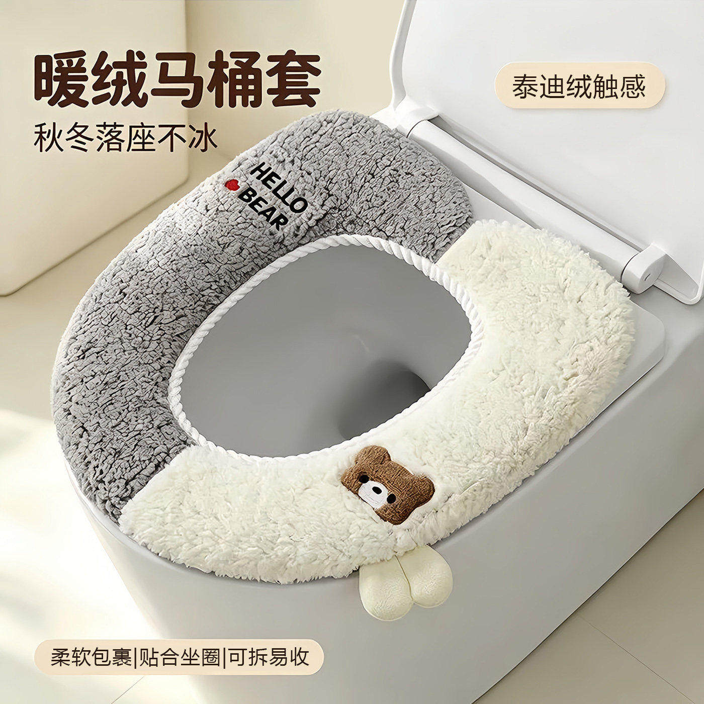 心型加绒加厚粘扣四季马桶垫