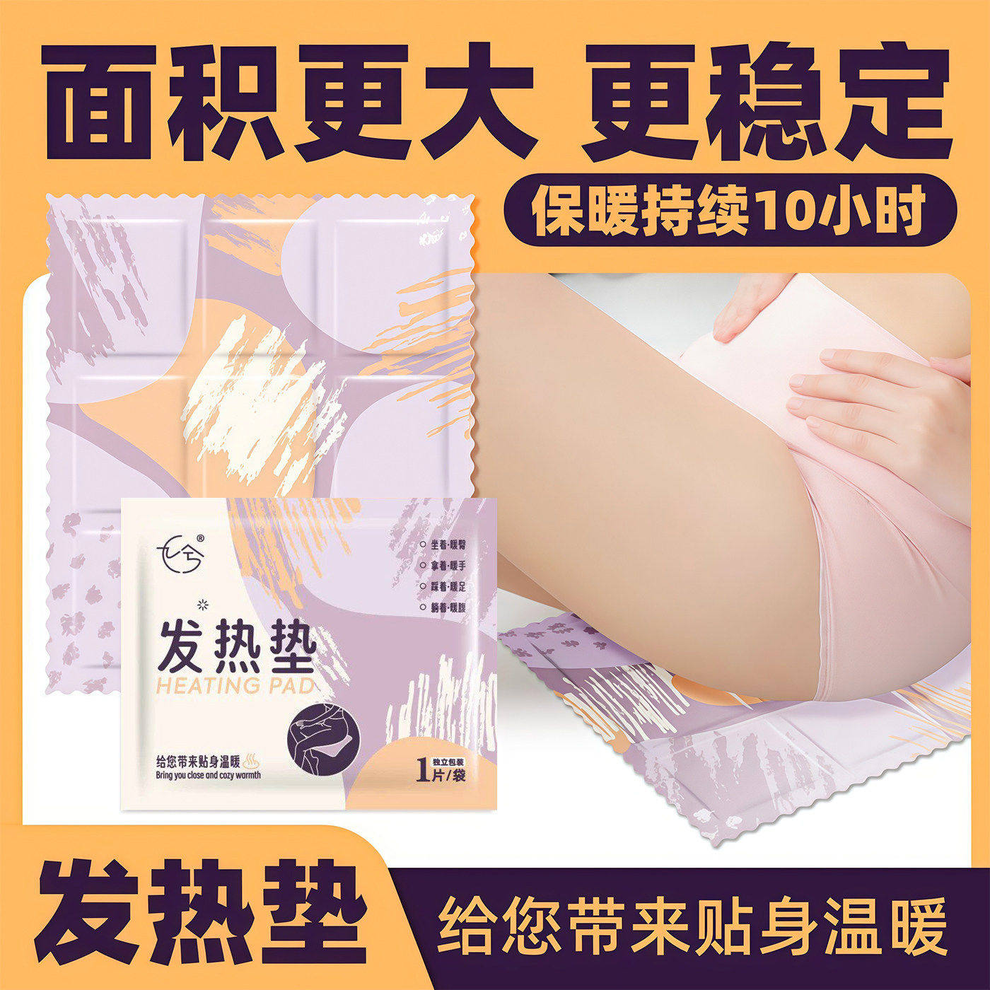 加热坐垫一次性自发热垫冬天户外暖屁股垫不插电暖宝宝坐垫保暖