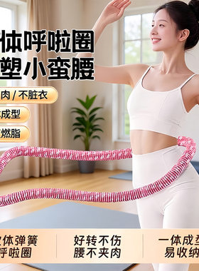 软体呼啦圈收腹核心减肥健身瘦身