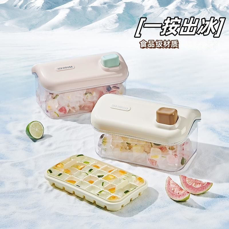 小屋冰格盒家用带盖制冰盒冰粒冰