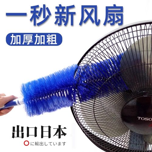 风扇清洁刷电风扇空调扇子除尘刷