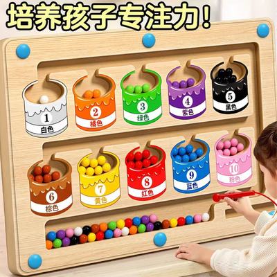 磁力磁性走珠数字迷宫玩具儿童
