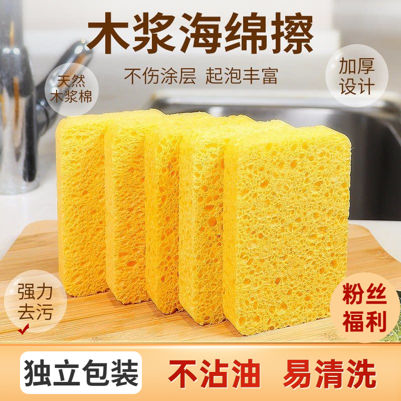 加厚木浆棉海绵擦厨房吸水洗碗擦