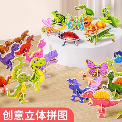 3D趣味昆虫立体拼图儿童DIY玩具