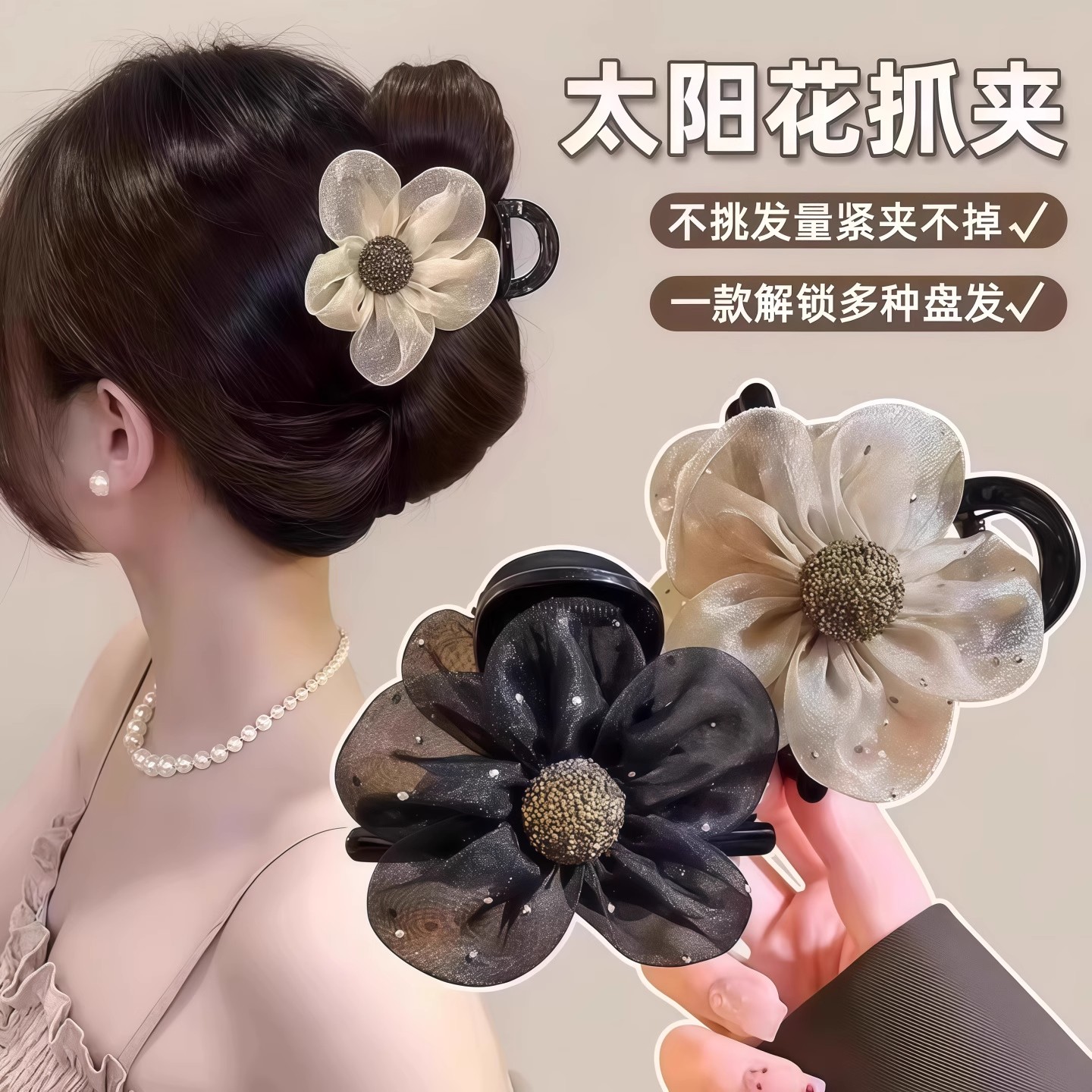 抓夹头花发饰2025新款太阳花水钻