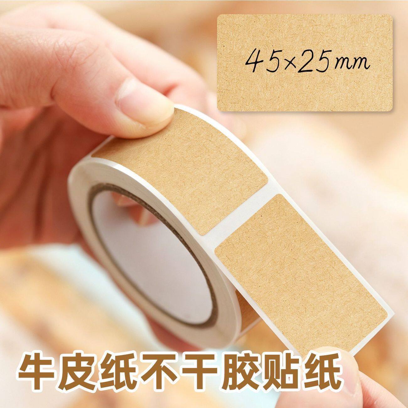 牛皮纸贴纸防水标签贴