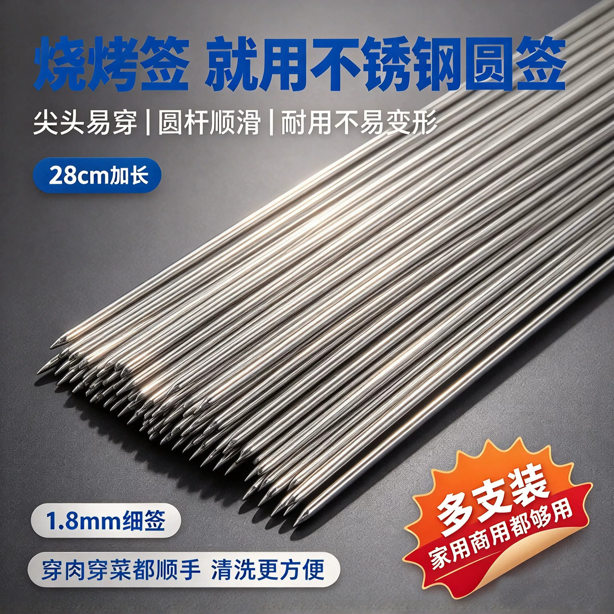 不锈钢圆签烧烤签户外烧烤全套