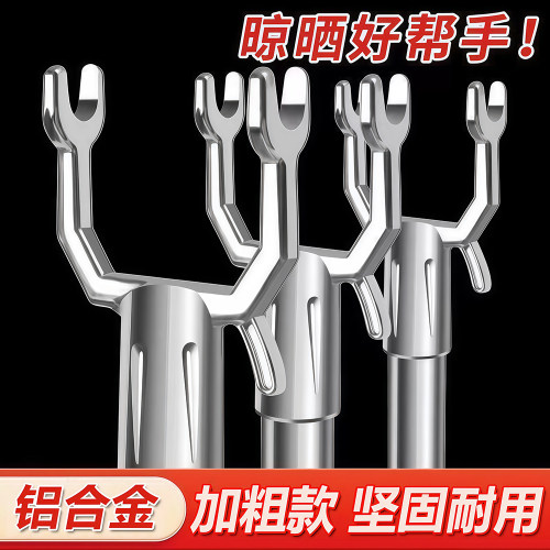 加厚铝合金衣叉配件替换头晾衣杆