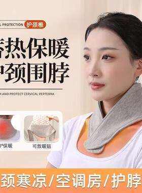 护颈脖套小披肩带兜防寒保暖围脖