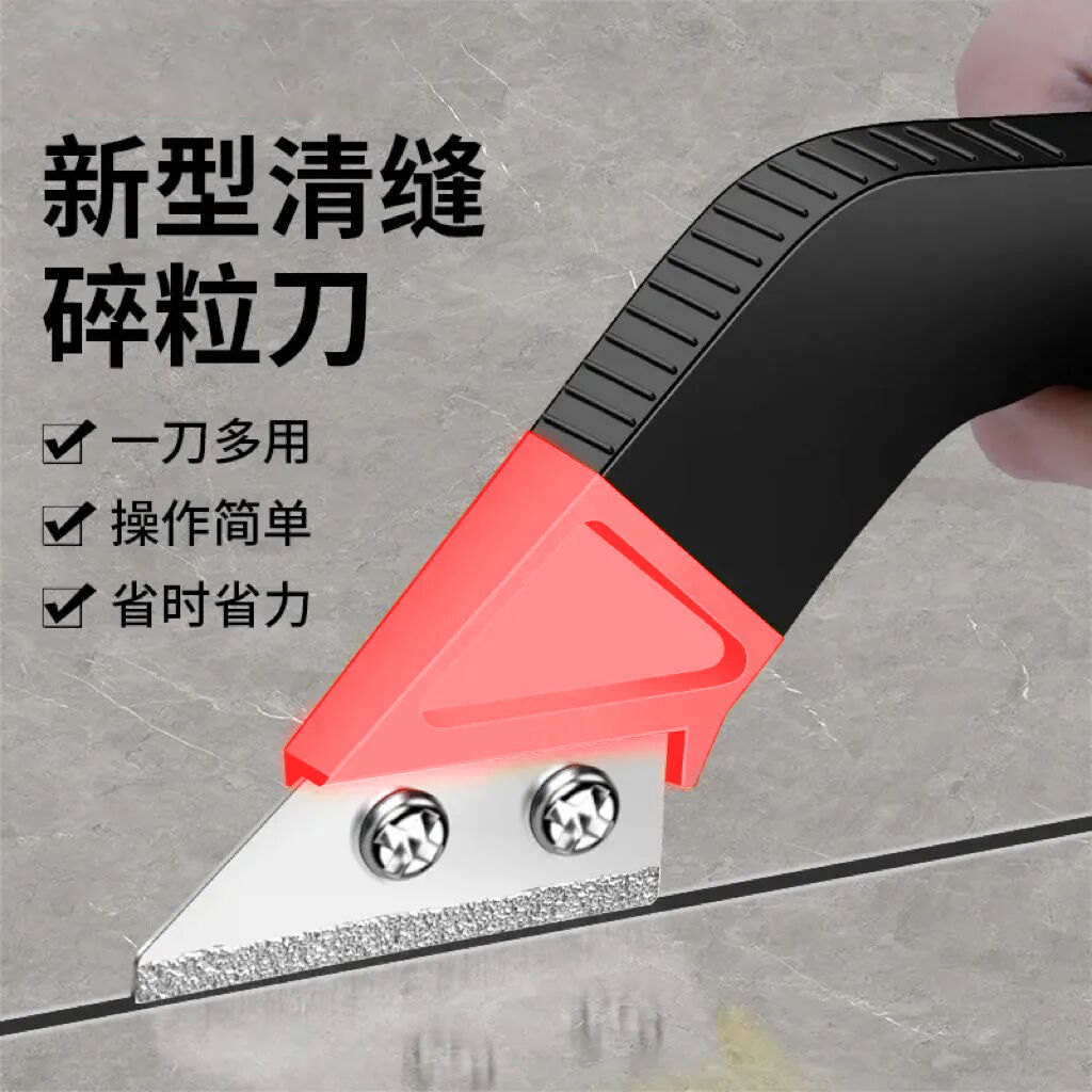 瓷砖清缝神器美缝刀施工勾缝铲刀