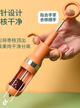 不锈钢红枣去核神器开枣核器家用多功能山楂籽去核取芯工具去籽器