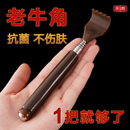 牛角痒痒挠可伸缩不求人老头乐挠痒抓背神器扒背抓痒器全身背部耙