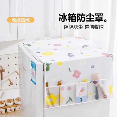 冰箱防尘罩微波炉顶盖布收纳挂袋