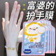 手膜保湿 补水修复干裂粗糙淡化手纹烟酰胺嫩白手部女手套护理