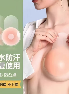 提拉胸贴大胸硅胶乳贴防凸点隐形