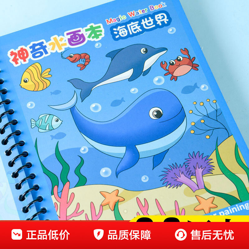 神奇水画本反复涂鸦清水绘画涂色