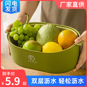双层洗菜盆沥水篮厨房家用塑料水果盘客厅水槽滤水菜篓淘洗菜篮子