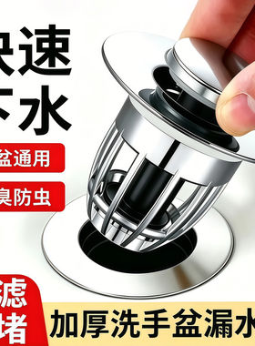 面盆通用按压弹跳下水器防臭塞